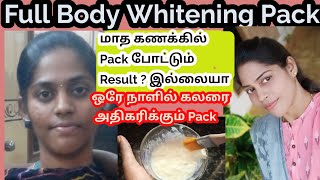 One Day Skin whitening pack in tamil/ skin whitening home remedy screenshot 5
