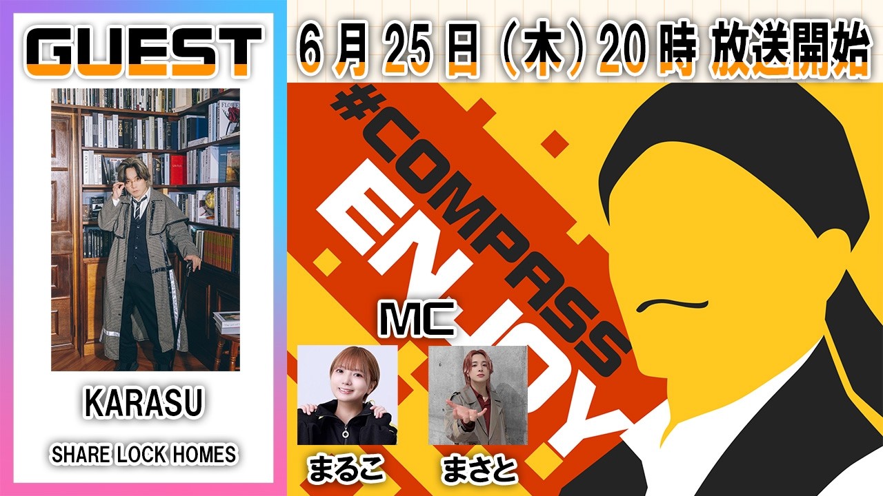 2ヵ月連続モーションアクター企画第2弾（KARASU）