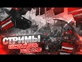 🔴Стримчик апаем рейтинг |🎵 Слушаем музыку🎵 | Apex Legends |💚IMBA ENERGY💚