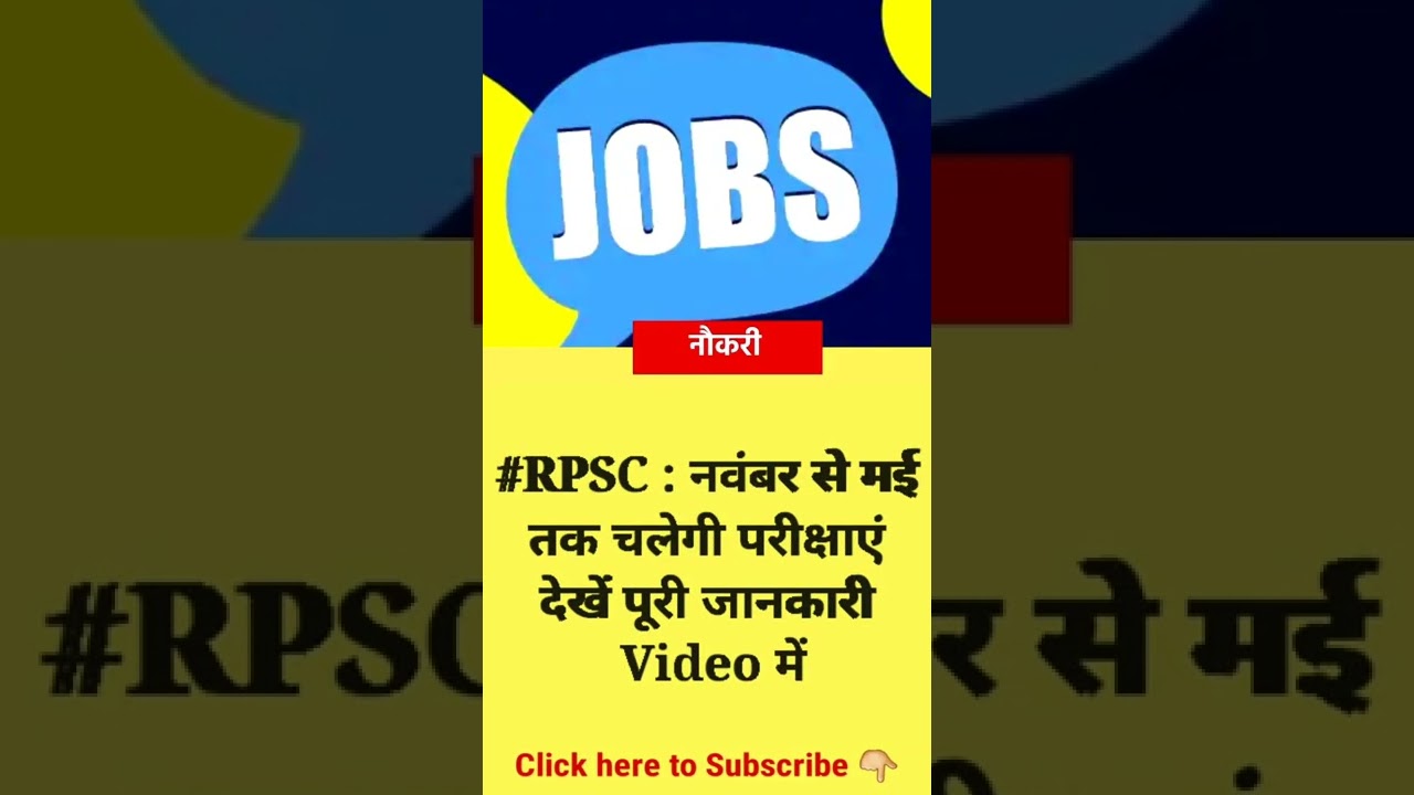 #RPSC