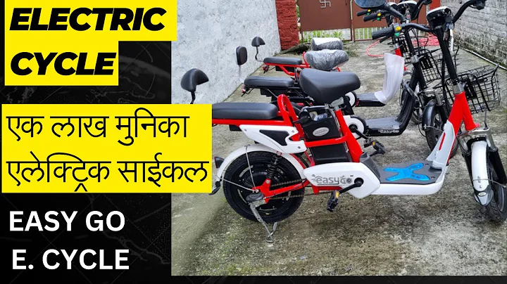 ELECTRIC CYCLE Under Rs 1 Lakh Price in NEPAL/ E Cycle Nepal/ CHEAP AND BEST ELECTRIC BICYCLE / E.V.