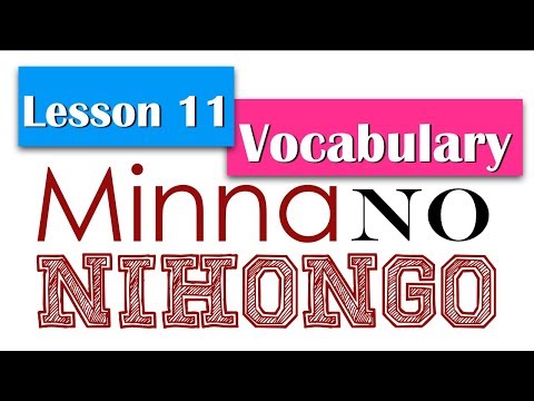 Learn Japanese | Minna No Nihongo Lesson 11 Vocabulary