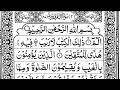 Surah Baqarah - Ep-00751 Surah Al Baqarah Complete | By Sheikh Atta Ur Rahman | Surah Al-Baqarah