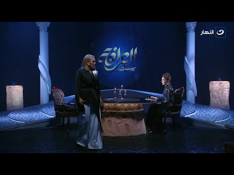 شيرين رضا تنسحب من الاستديو على الهواء انتظرونا الليلة مع شيرين رضا في الجزء الثاني العرافة