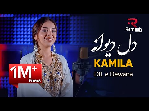 Dil e Dewana | Kamila | Камилла Рахимова | دل دیوانه