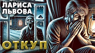 видео: ОТКУП | ИСТОРИЯ НА НОЧЬ ИЗ КОЛЛЕКЦИИ МИСТИКИ И УЖАСОВ картинка: ОТКУП | ИСТОРИЯ НА НОЧЬ ИЗ КОЛЛЕКЦИИ МИСТИКИ И УЖАСОВ