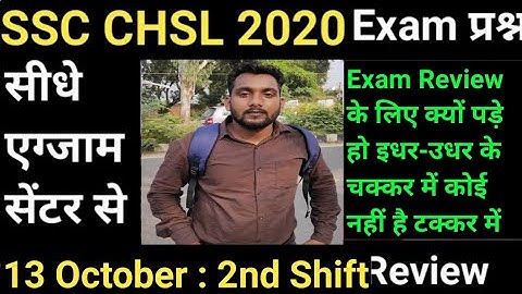 SSC CHSL 2020 Real LIVE EXAM REVIEW & analysis | 13 OCTOBER 2nd Shift | ION | today