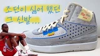 Union x Jordan 2 Grey Fog 상세 리뷰 per REQUEST