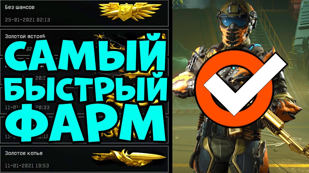 Генератор достижений warface