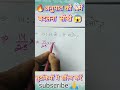 अनुपात को प्रतिशत में कैसे बदलें 💯💯