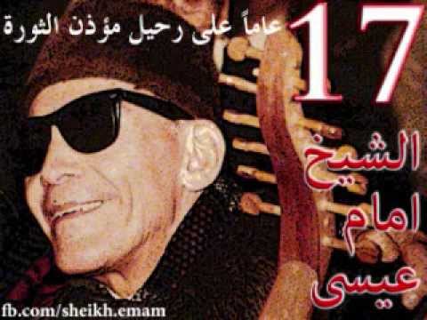 ثر واتحرر يا إنسان الشيخ إمام