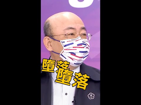 翁達瑞是誰？郭正亮痛罵綠媒墮落？！#Shorts