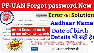 PF forgot password details are not | Aadhaar authentication failed AADHAAR number Name Dob or Gender