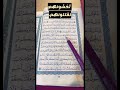 كلمات القرآن الغريبة ١٥٣ معنى قول الله تعالى ولقد صدقكم الله وعده إذ تحسونهم
