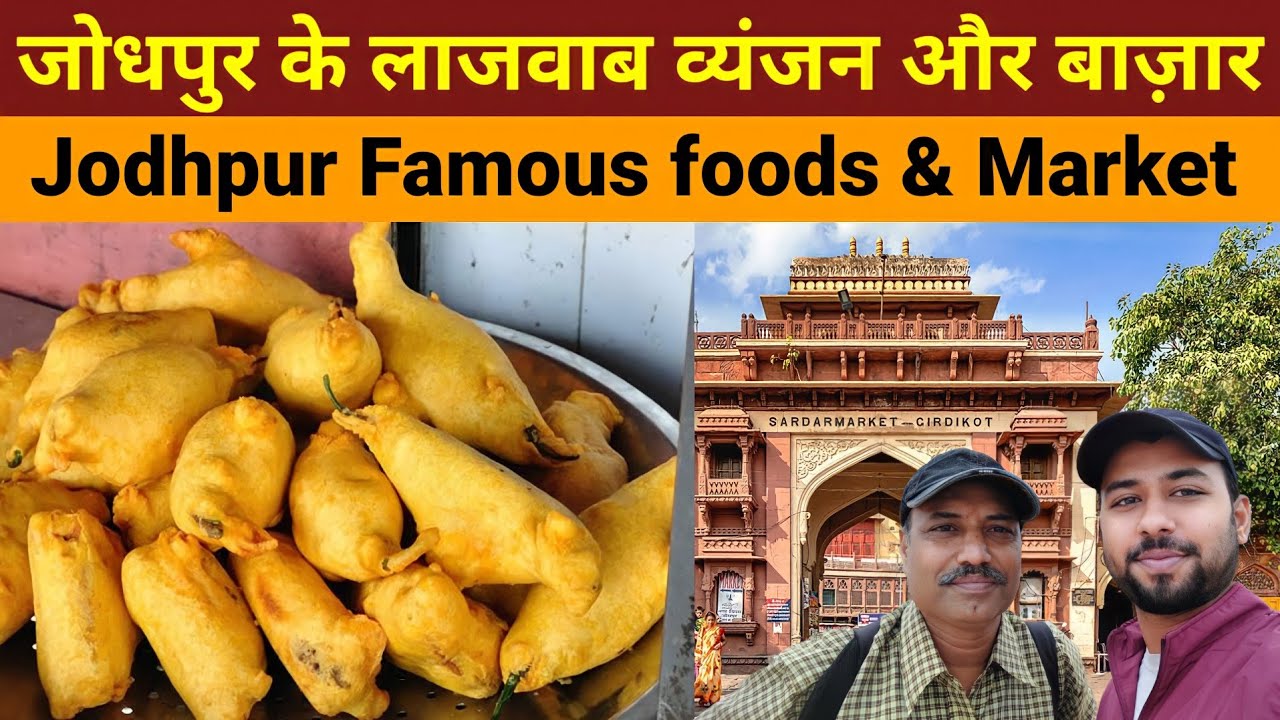 Jodhpur Famous food & Market Tour sadar bazar jodhpur Mirchi bada