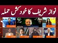 GNN Special Transmission | Opposition APC | Arif Hameed Bhatti | Imran Yaqub Khan | 4 PM |20 Sep 20