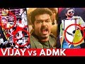 VIJAY vs ADMK Fight - Sarkar Shows Cancelled in Many Places | Hot Tamil Cinema News | Fans Protest
