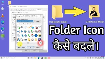 How to change computer folder icons in window 7/8/10 || आइकन कैसे बदले कम्प्यूटर मे।#Stimulusindia