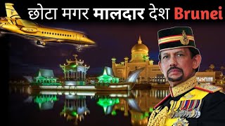 Brunei Darussalam And King hassan al bolkiah