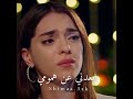 بين ضلوعك ودقات قلبك خبئني
