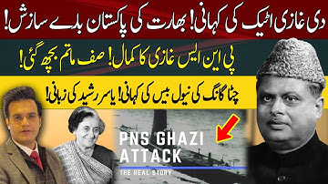 PNS Ghazi the True Story! Indian conspiracy against Pakistan: Yasir Rashid Exclusive Vlog | 92NewsHD