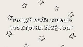 :     2024 