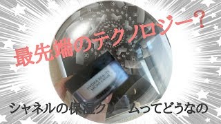 内側から保湿【ｲﾄﾞｩﾗﾋﾞｭｰﾃｨｰ】CHANEL保湿クリーム♪砂漠肌脱出