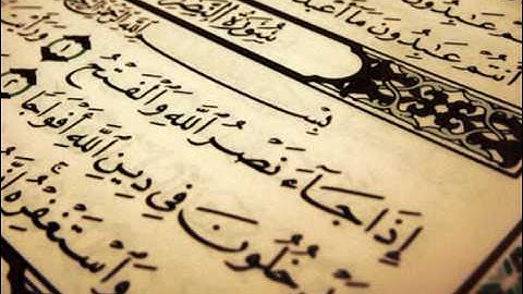 Islam Quran  سورة النصر بصوت الشيخ احمد العجمي