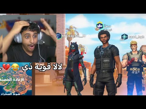 اثنين بشات يهايطون على بعض وخليتهم يلعبون 1V1😂💔 | هايط وجاه الرد😼
