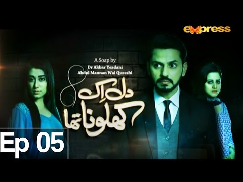 Dil Ek Khilona Tha — Episode 5