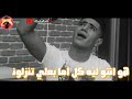افجر حالات واتس حمو بيكا نور التوت مهرجانات 2019🔥خلاص خلصت يا ناس مش هتلاقوني ✋   YouTube