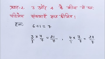 Class 9th Maths Chapter 1 Exercise 1.1 questions 2 in Hindi @shravanstudy