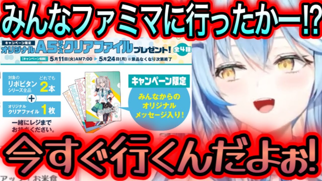 熱血キャラになりながらも、しっかり宣伝するラミィ【雪花ラミィ/切り抜き】