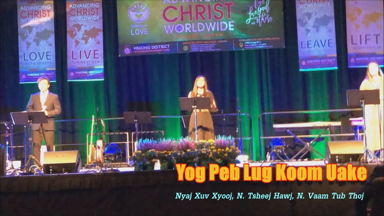 Yog Peb Koom Uake - Nyaj Xuv Xyooj [Studio Version]