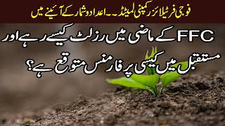 FFC Analysis | Fauji Fertilizer Company Fundamental Analysis | Invest in FFC | PSX Fertilizer Sector