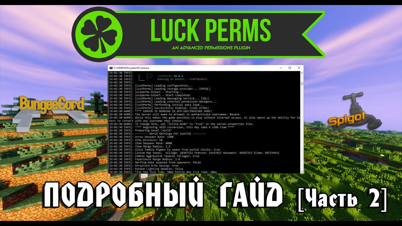 Luckperms 1.16 5