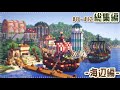 【一気見】サバイバルでおしゃれな町を作る総集編・第2章｜Minecraft｜マイクラ建築