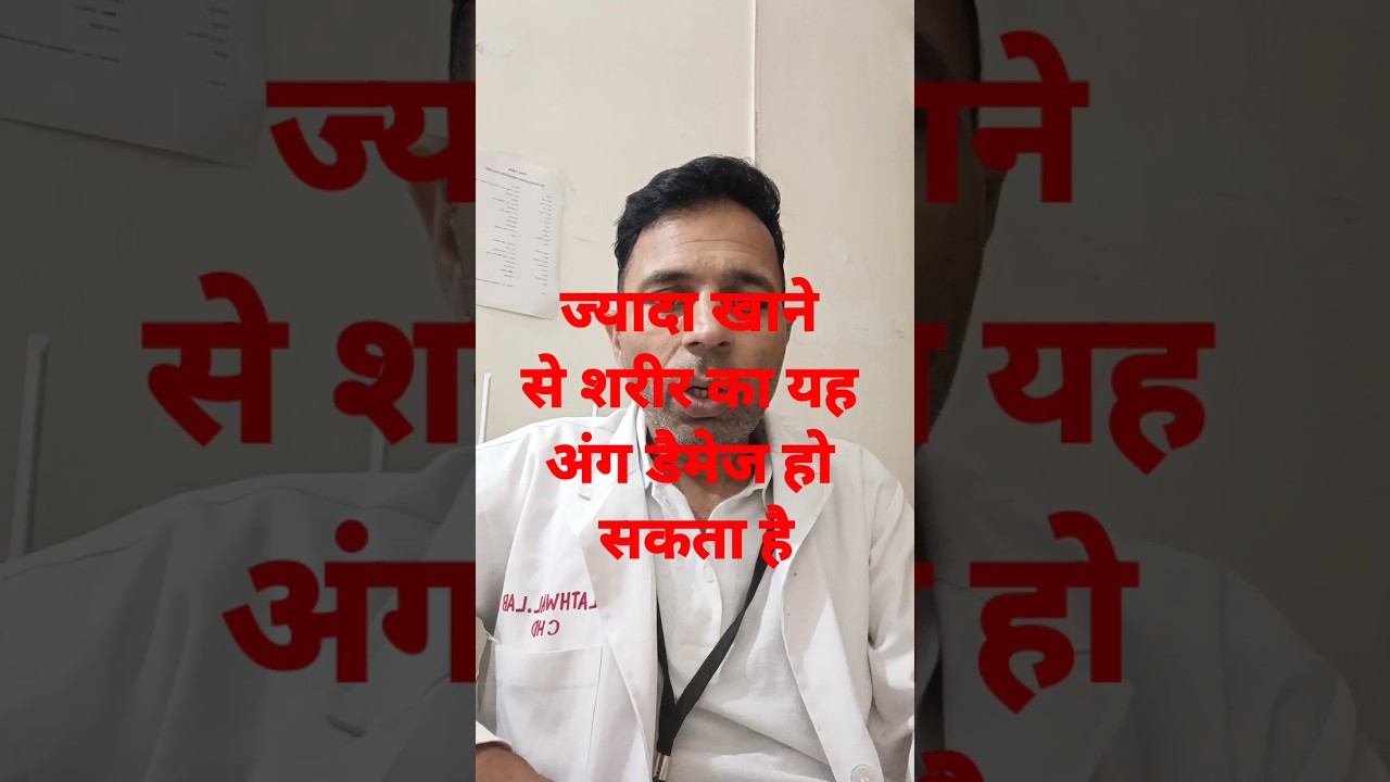 ज्यादा खाने से होती है यह बीमारी 