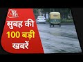 Hindi News Live: देश-दुनिया की सुबह की 100 बड़ी खबरें I Nonstop 100 I Top 100 I May 20, 2021