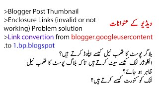 Full BLOGGER POST THUMBNAIL AND ECLOUSE LINKS Guide