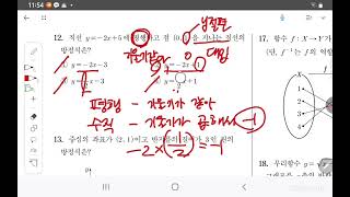 2022년 1회 고졸검정고시 수학풀이