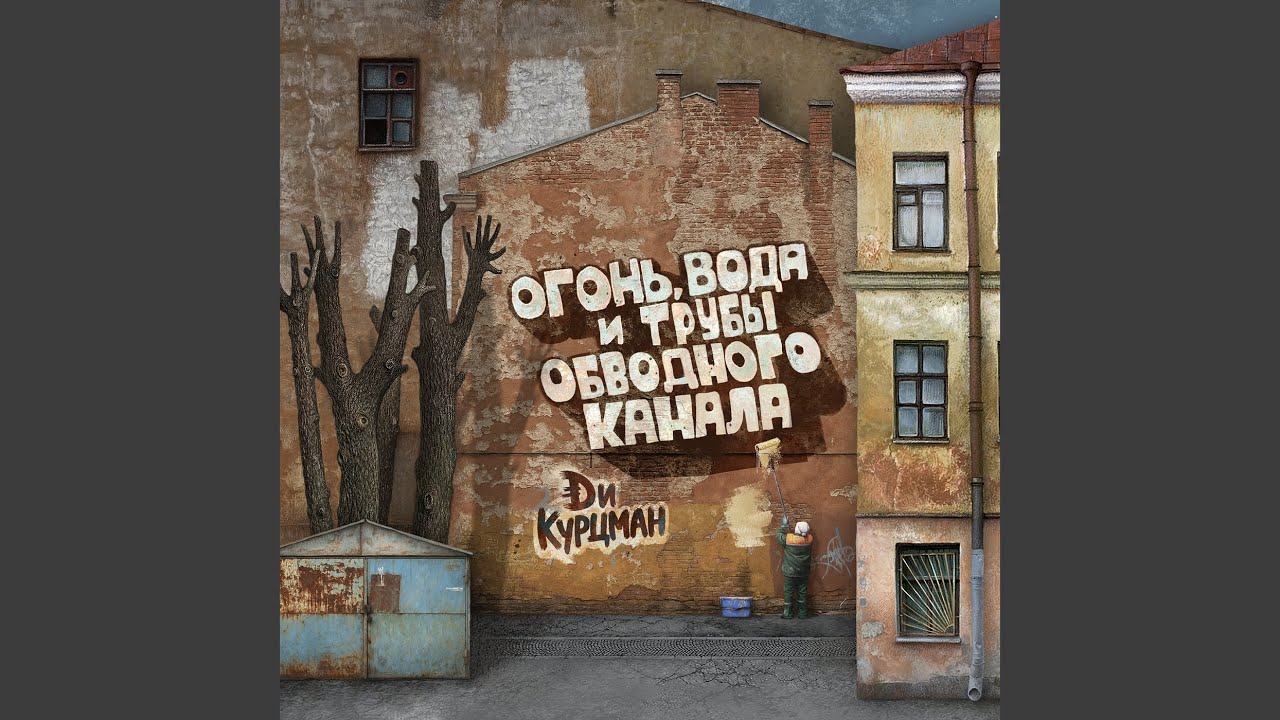 Всегда в Петербурге