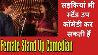 Female Stand-up Comedian - SNEHA |स्टैंड-उप कॉमेडी में फीमेल स्टार कैसे बने? #FilmyFunday|Joinfilms screenshot 1
