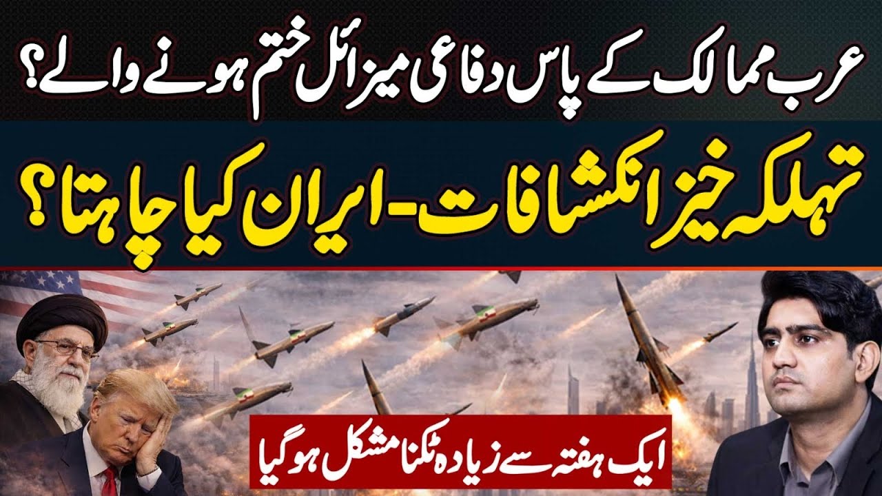 Gulf States to Run out of Air Defences in Week - 174 Ballistic,8 Cruise Missile & 689 Drone Hits UAE