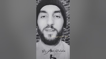 سورة الرحمن بالصيغة مغربية بصوت حمزة الشركي
