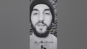سورة الرحمن بالصيغة مغربية بصوت حمزة الشركي