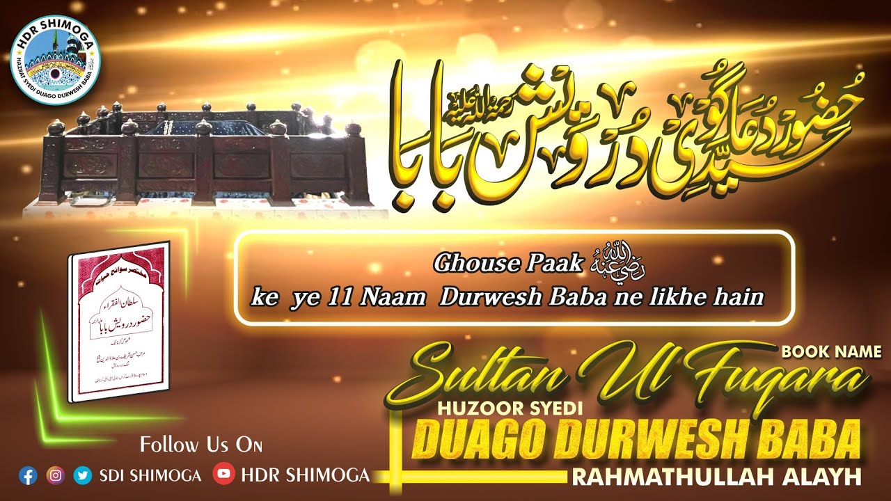 Ghouse Paak ke  ye 11 Naam  Durwesh Baba ne likhe hain