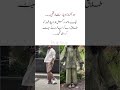Meharbaan novel by biya writes #unfrezzmyaccount #subscribe #novels #shorts #fiabanovels #novel #fyp