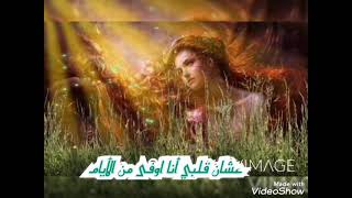 وردة الجزائريه،، لعبة الايام،، مع تحياتي sahar Al haniyn