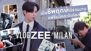 VLOG | Zee Pruk at Milan Fashion Week ss24